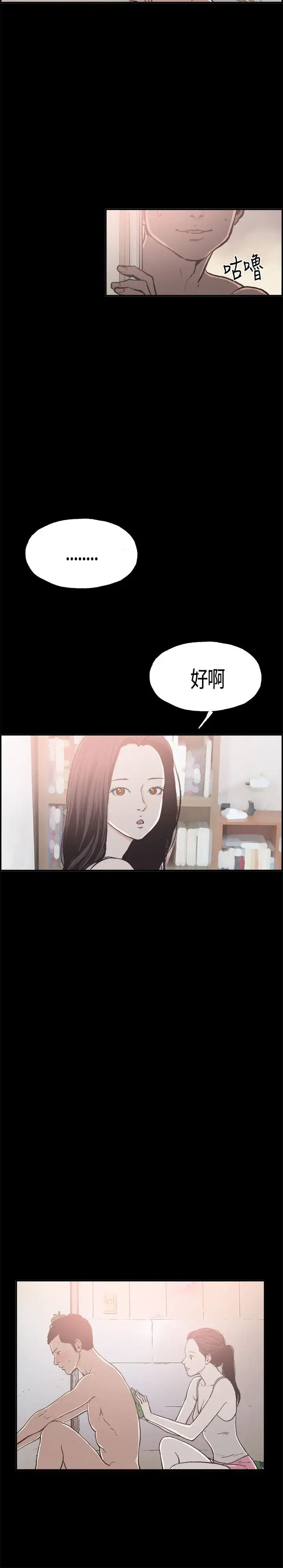 同居第13话