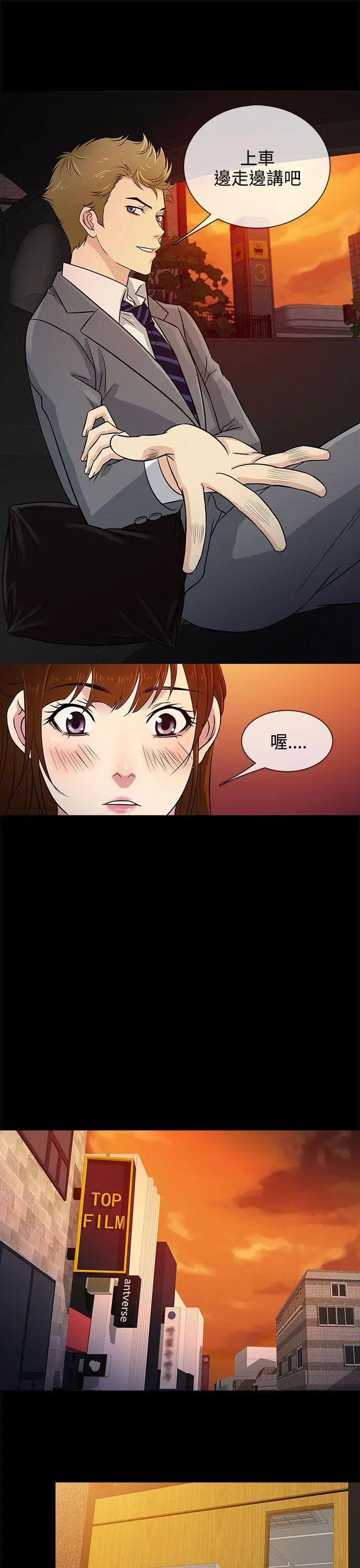 老婆回来了第9话
