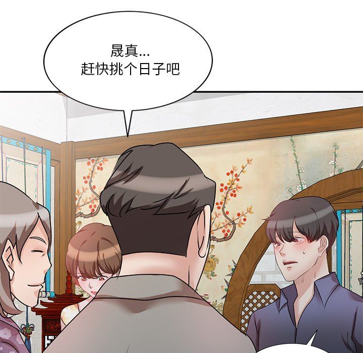 坏坏的大嫂第23话