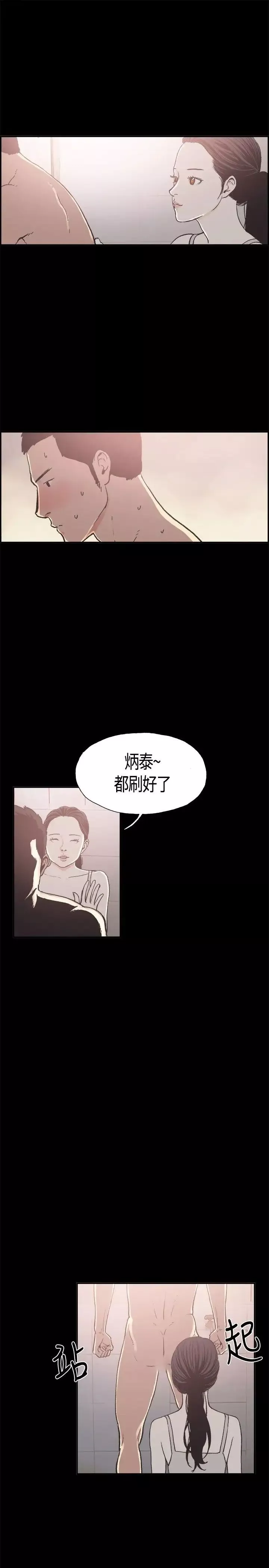同居第13话