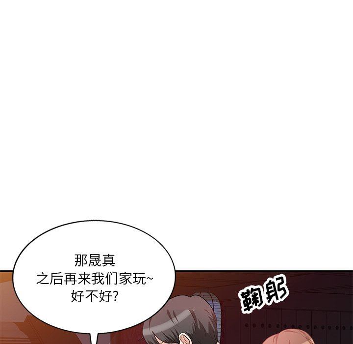 坏坏的大嫂第23话