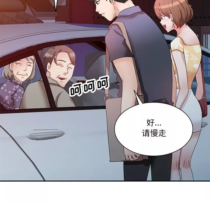 壞壞的大嫂第23話