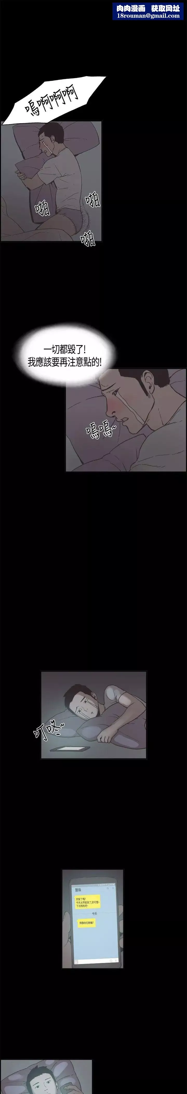 同居第14话