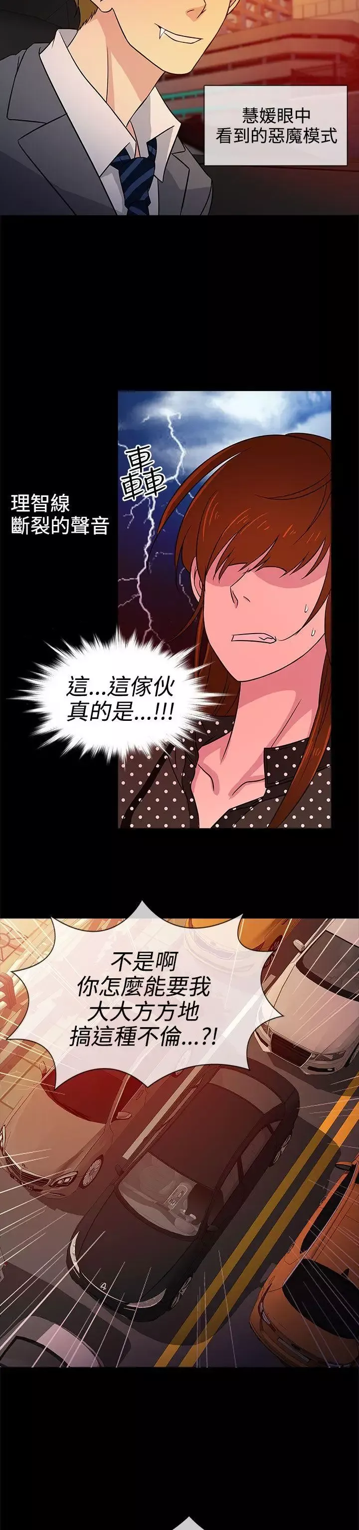 老婆回來了第9话