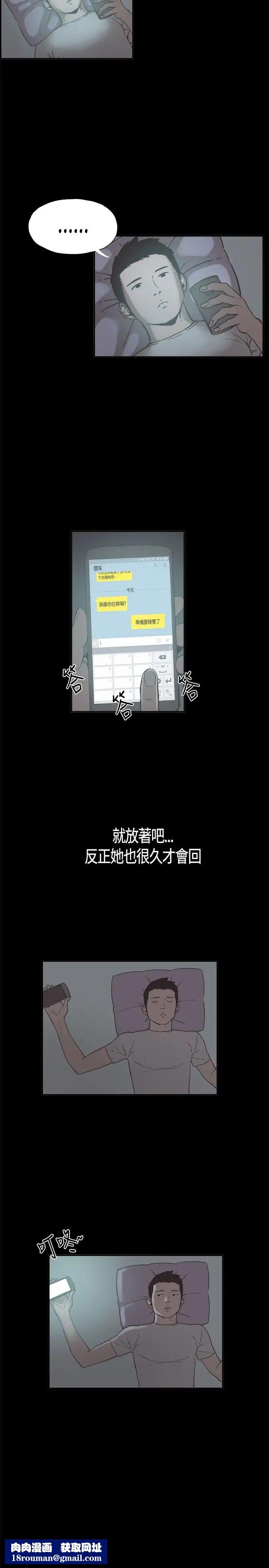 同居第14话