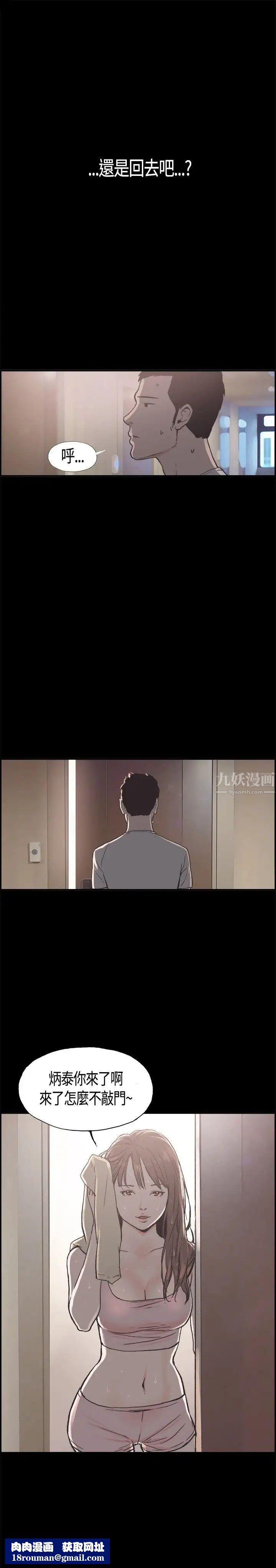 同居第14话