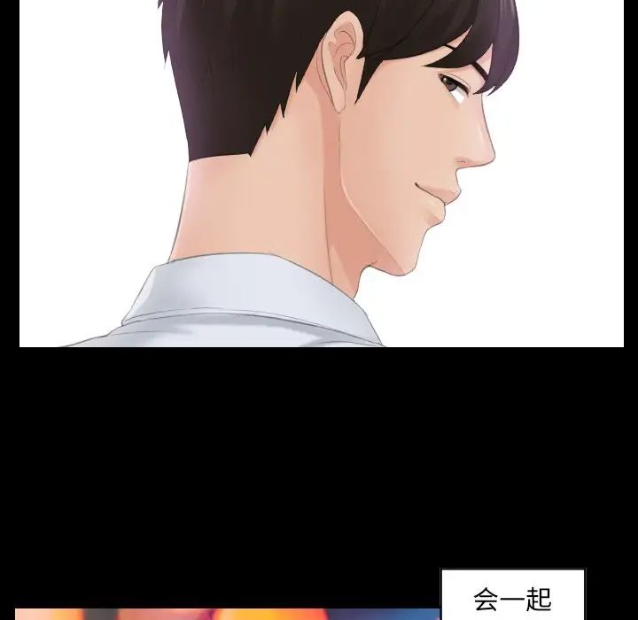 我的专属娃娃第1话