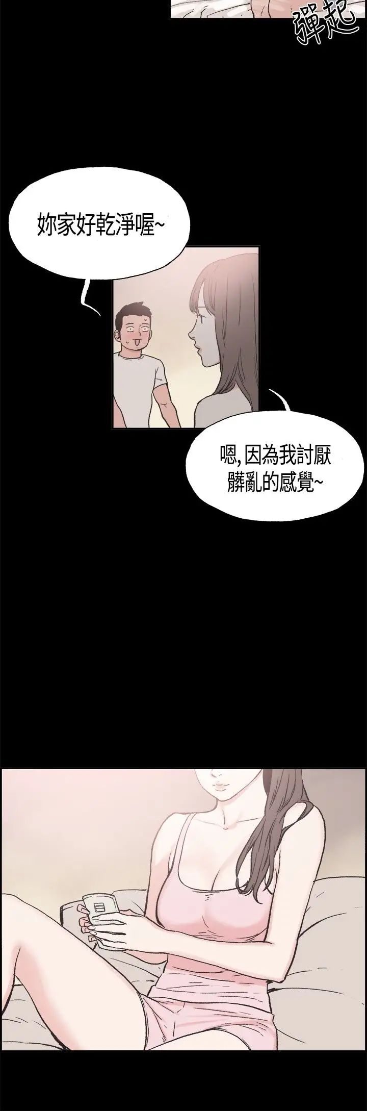 同居第15话
