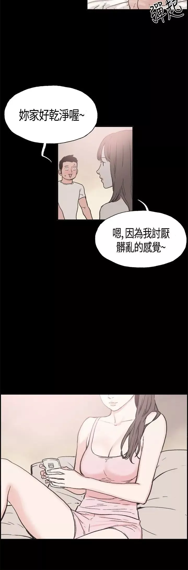 同居第15话