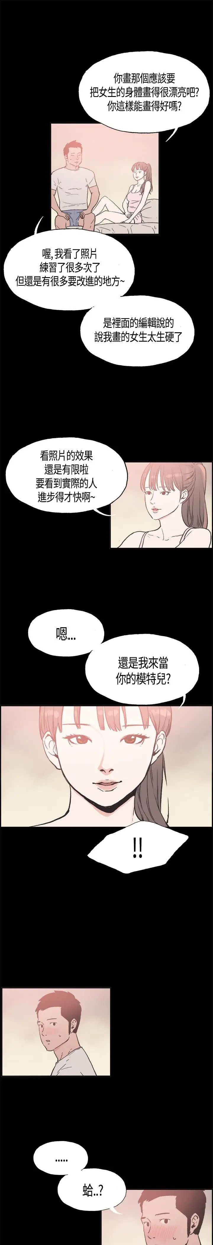 同居第15话