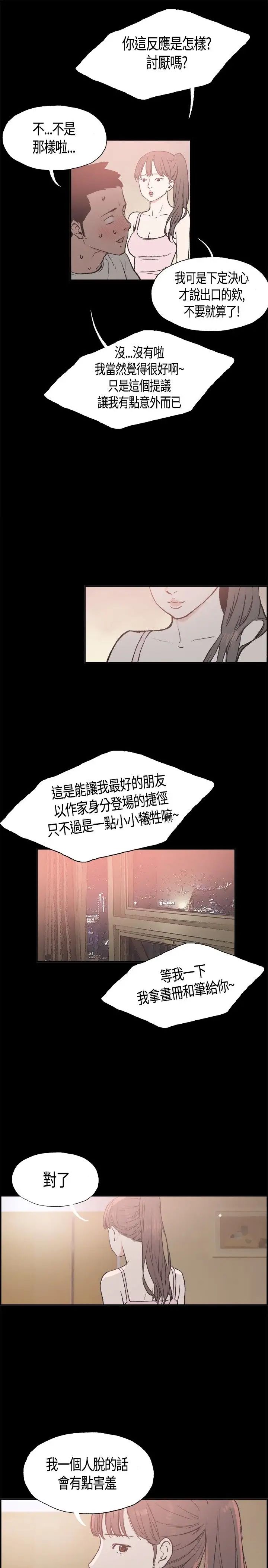 同居第15话