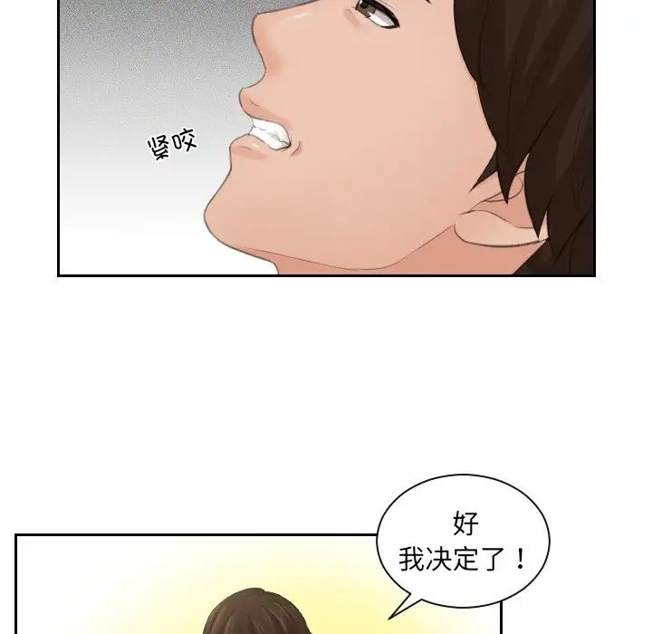 我的专属娃娃第1话
