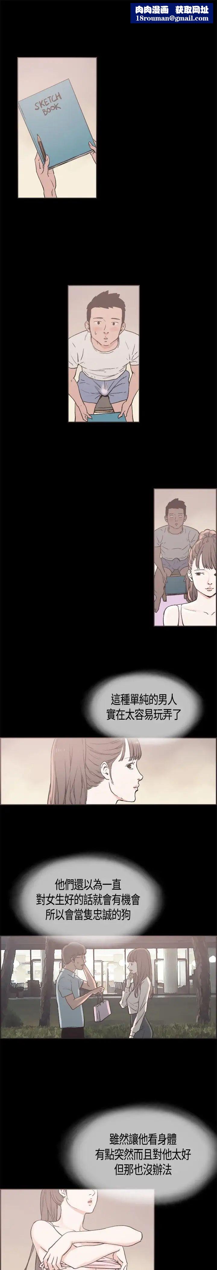 同居第16话