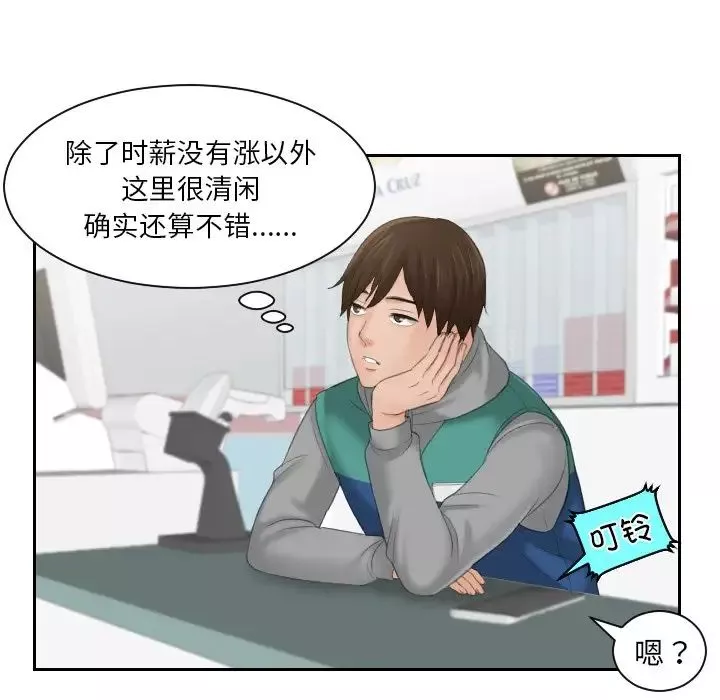 我的专属娃娃第1話