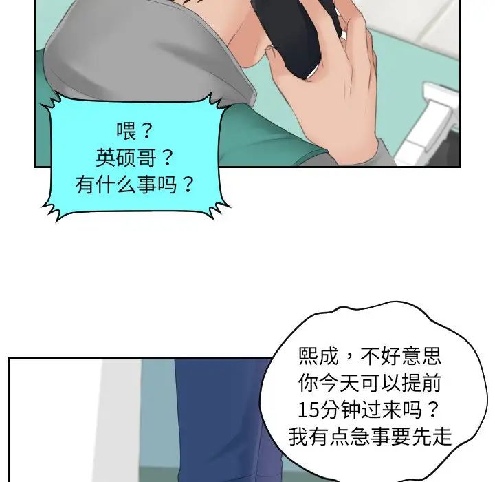 我的专属娃娃第1話