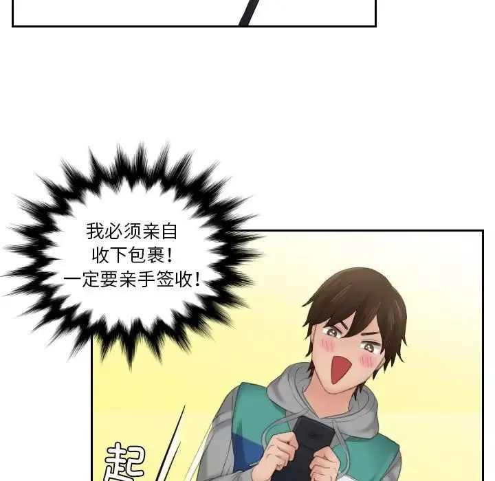 我的专属娃娃第1話