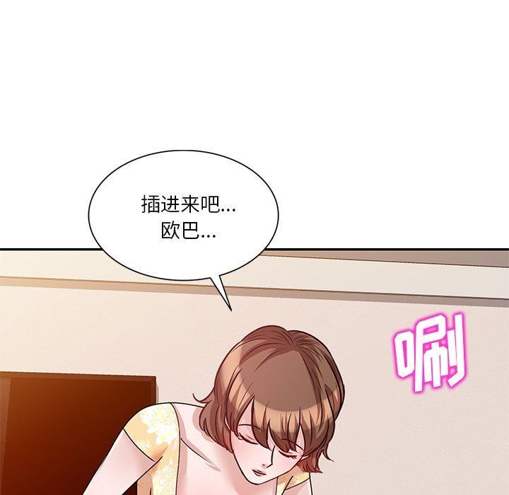坏坏的大嫂第23话
