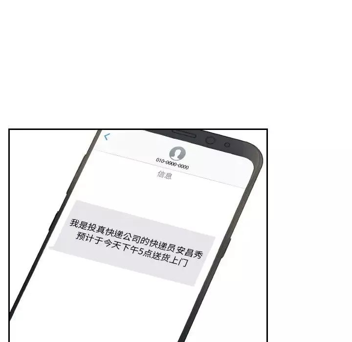 我的专属娃娃第1話