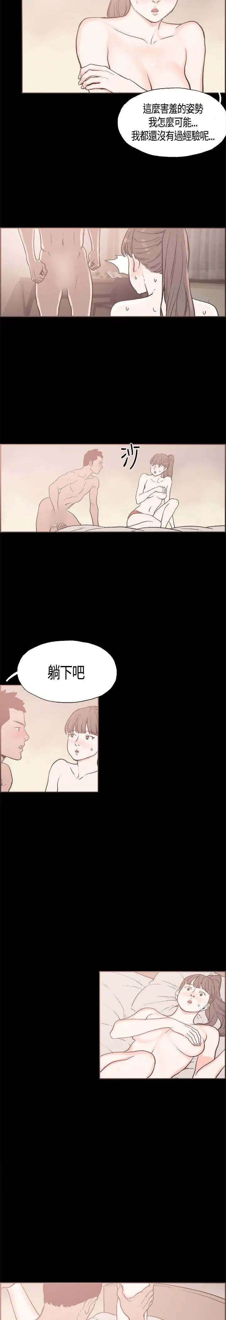 同居第16话