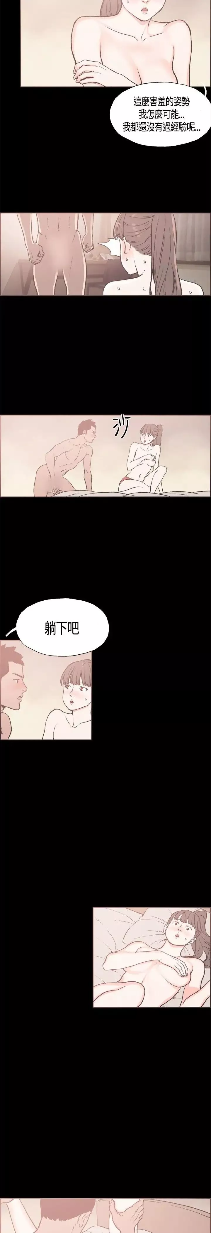 同居第16话