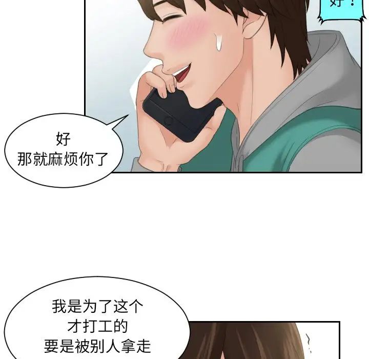 我的专属娃娃第1話