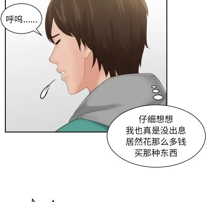 我的专属娃娃第1话