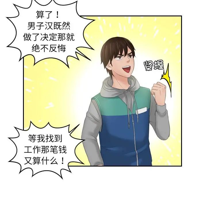 我的专属娃娃第1話