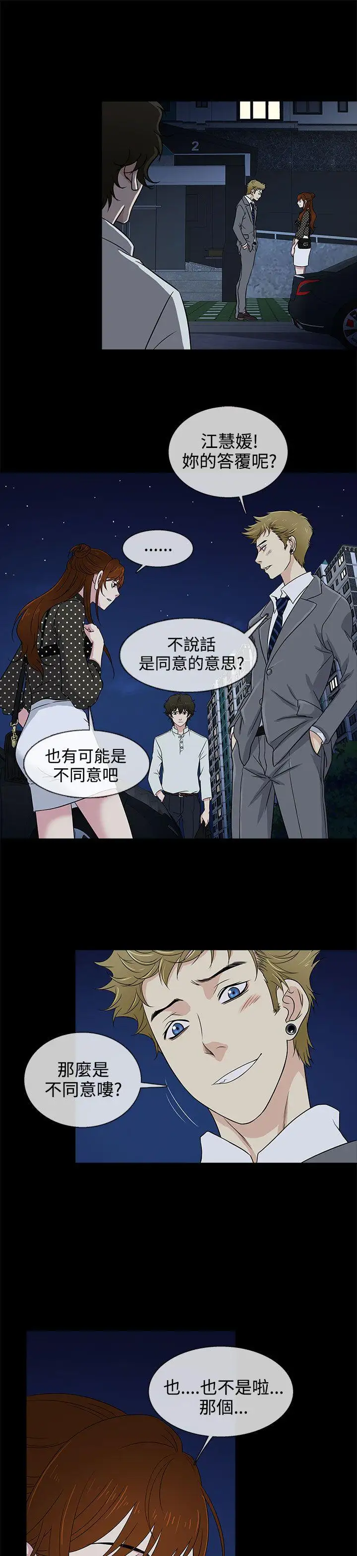 老婆回来了第10话