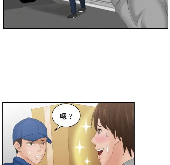 我的专属娃娃第1话