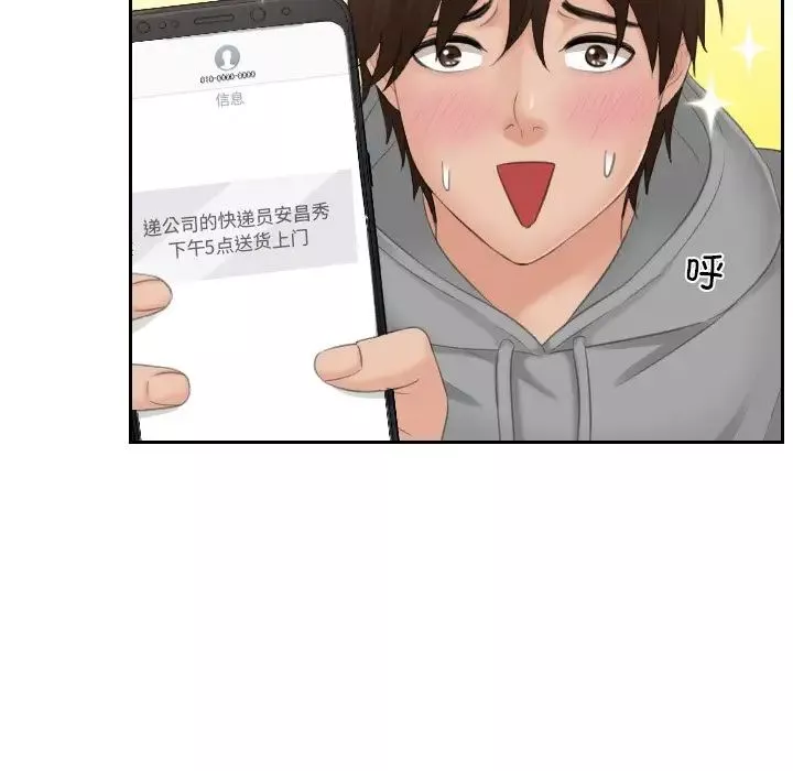 我的专属娃娃第1話