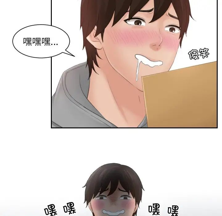 我的专属娃娃第1話