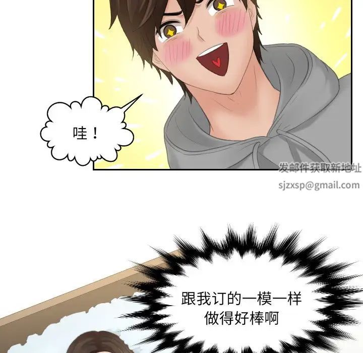 我的专属娃娃第1话