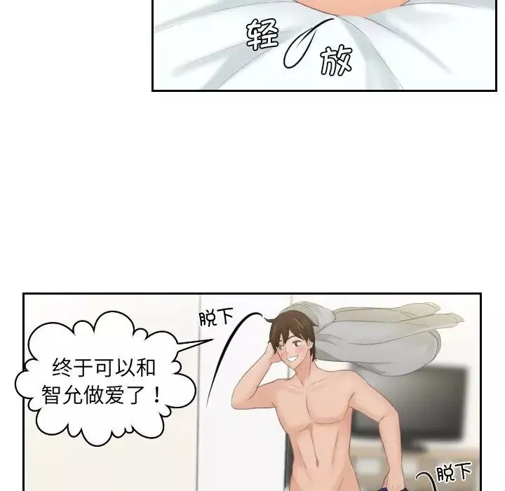 我的专属娃娃第1話