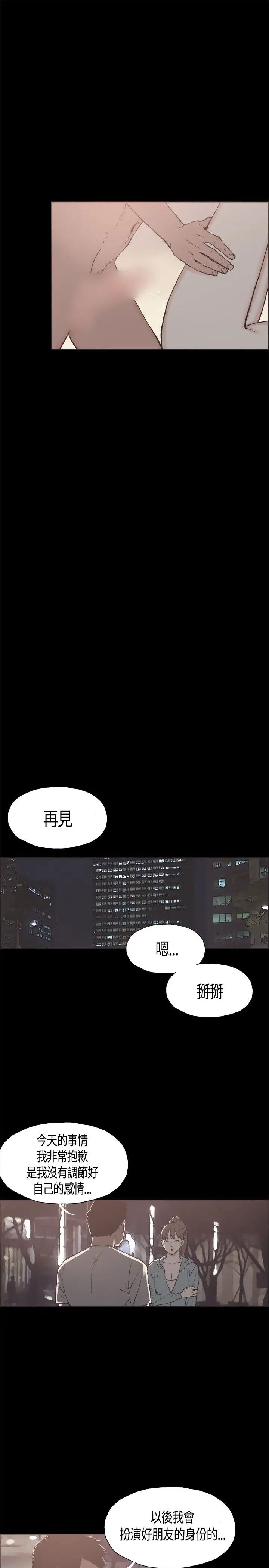 同居第17话