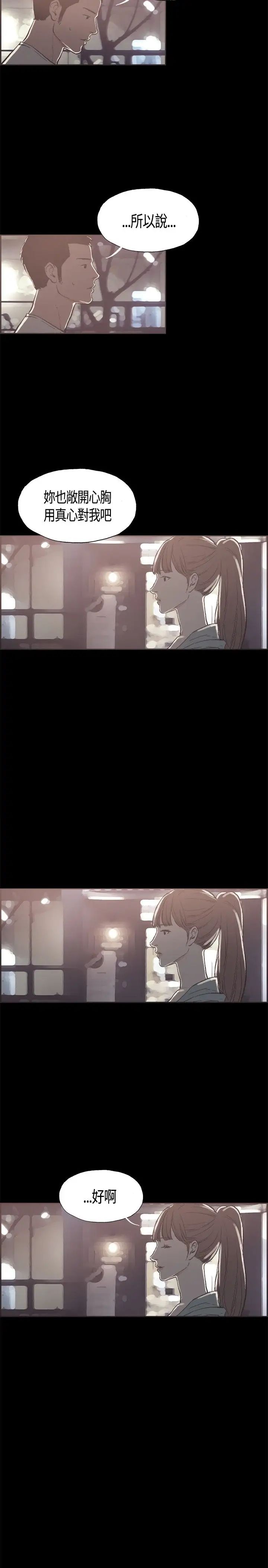 同居第17话