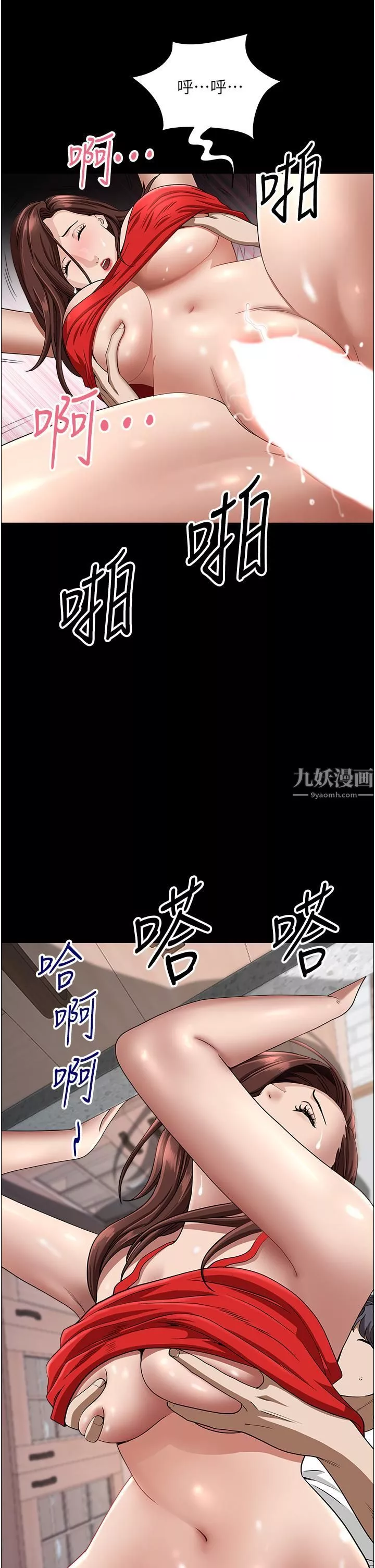 霸佔人妻第42話-廚房激戰