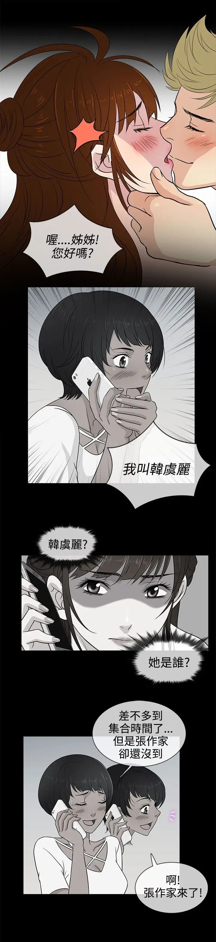 老婆回来了第10话
