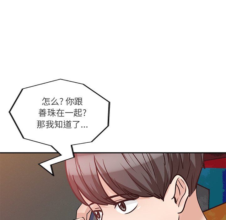 坏坏的大嫂第23话