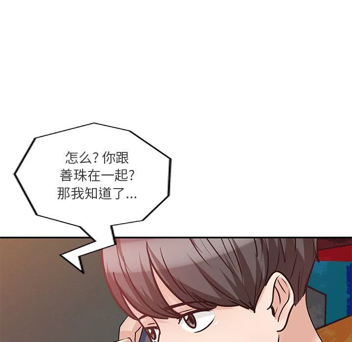 壞壞的大嫂第23話