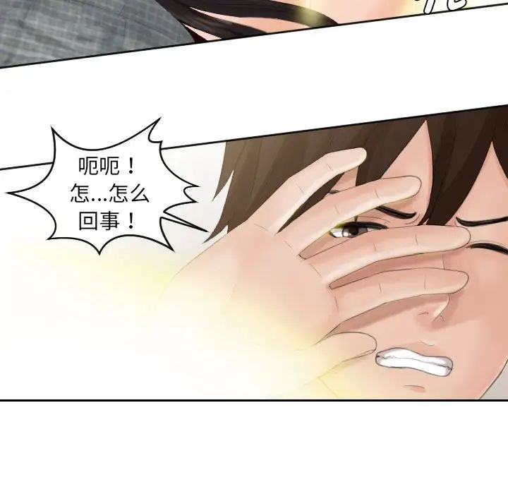 我的专属娃娃第1話