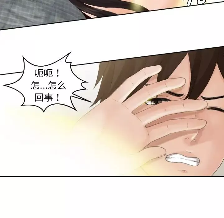 我的专属娃娃第1話
