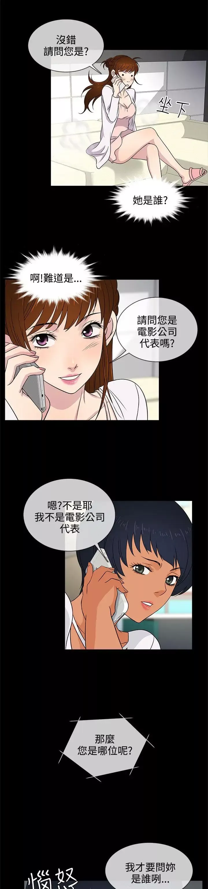 老婆回來了第10话