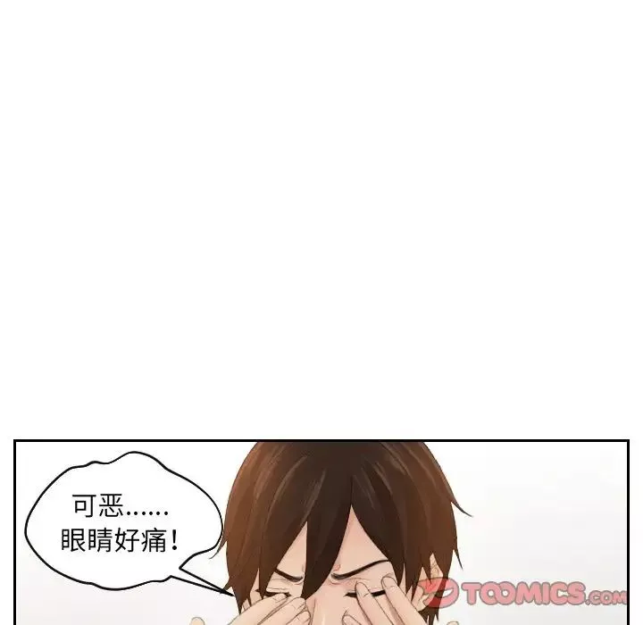 我的专属娃娃第2話