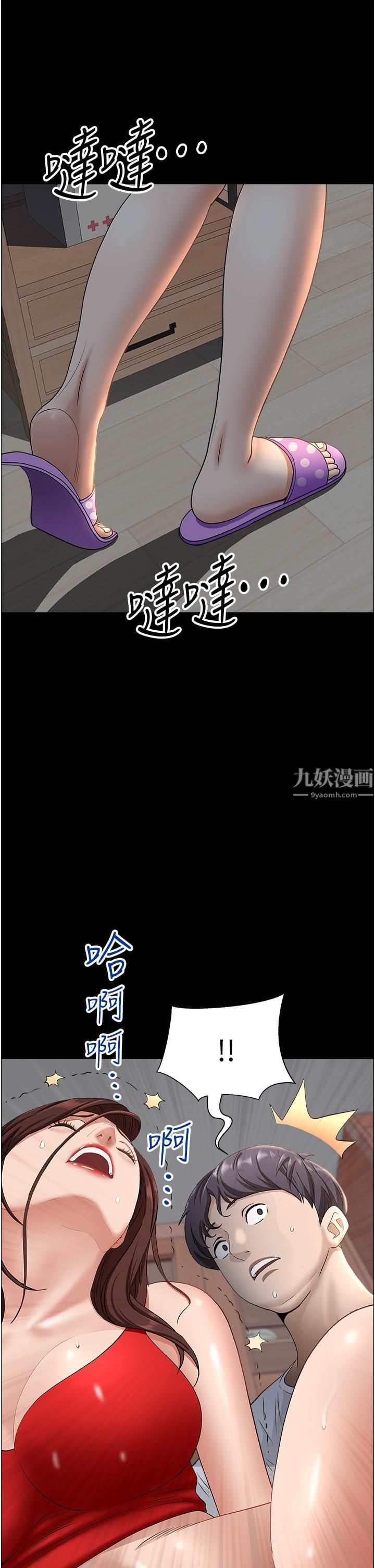 霸占人妻第42话-厨房激战
