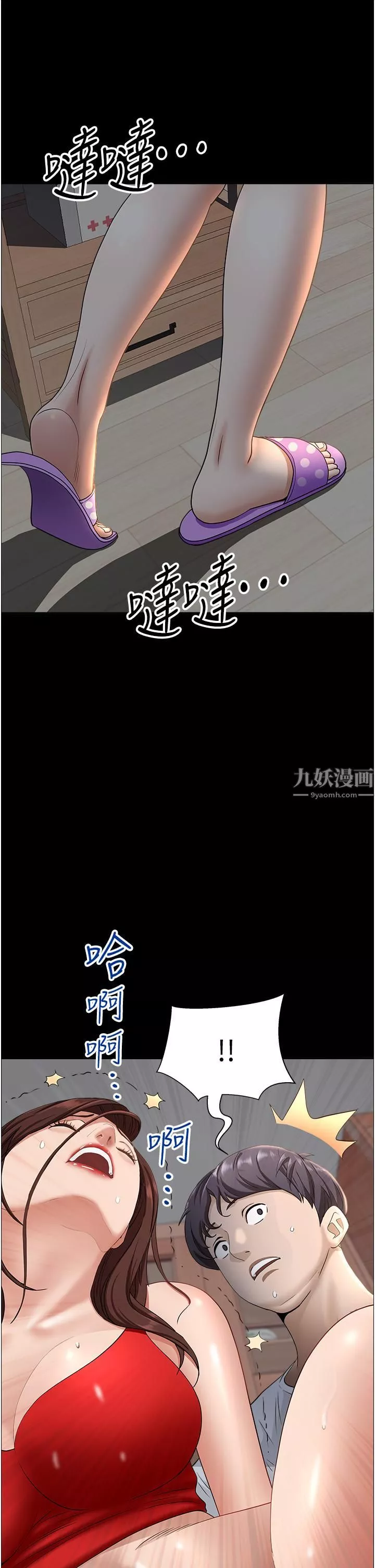 霸佔人妻第42話-廚房激戰