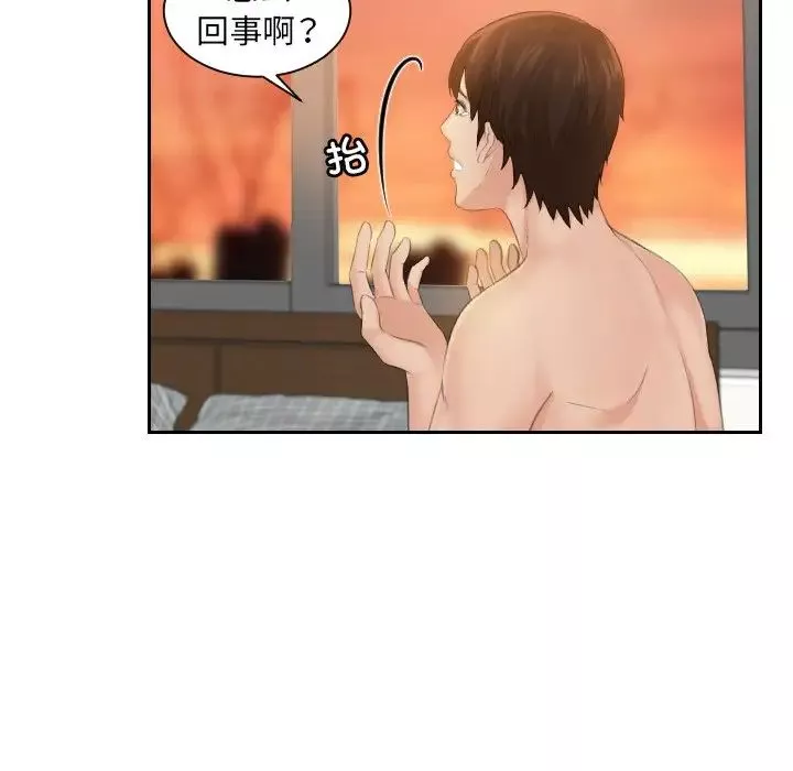 我的专属娃娃第2話