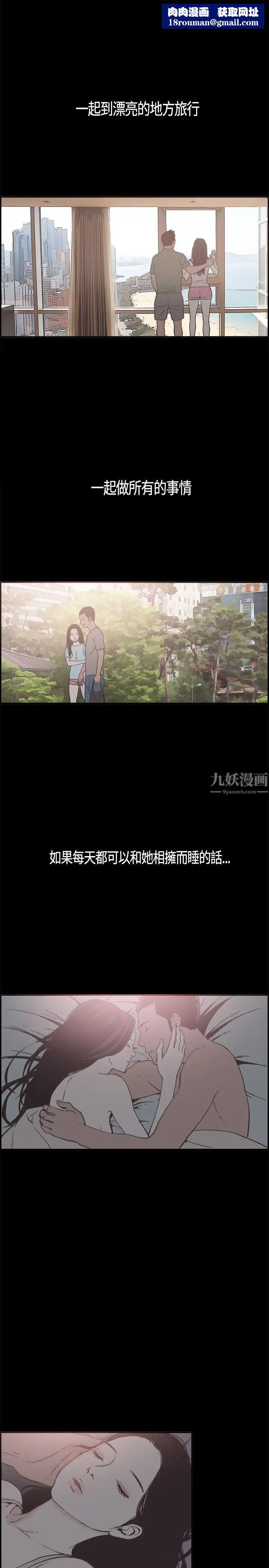 同居第18话