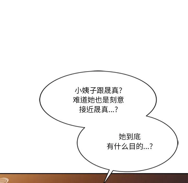 壞壞的大嫂第23話