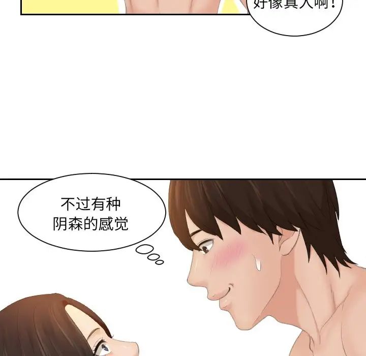 我的专属娃娃第2话
