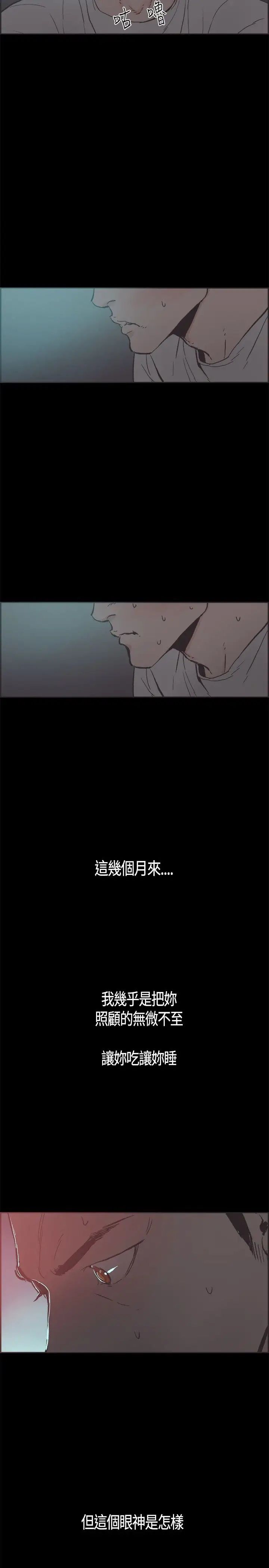 同居第18话